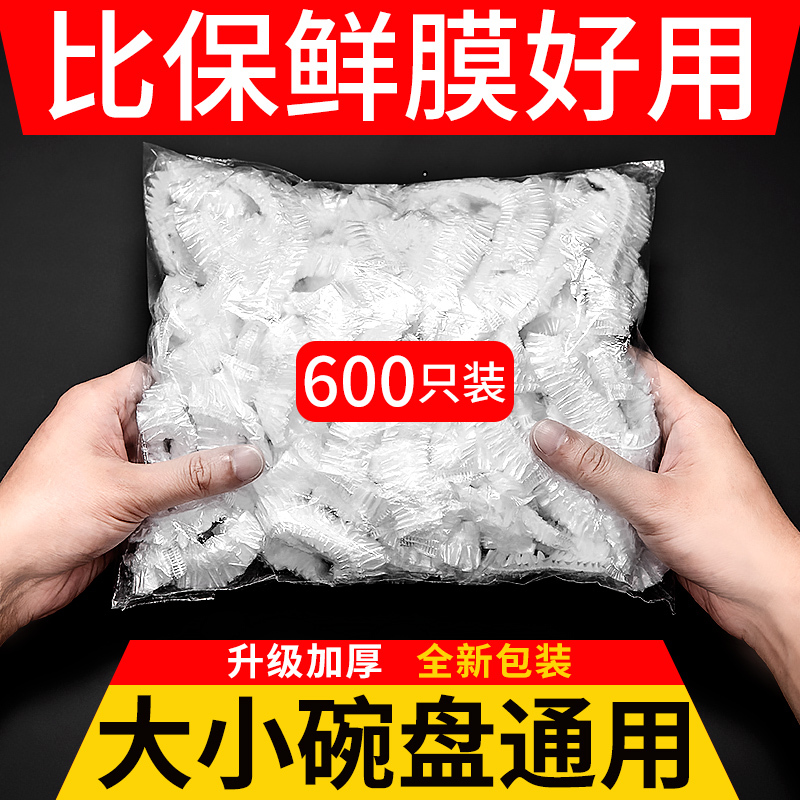 使い捨てラップフィルムカバー、厚手ラップカバー、大型ラップフィルム、大量卸売、冷蔵庫用伸縮口、食品グレード|undefined
