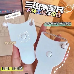 Measuring Three-Dimensional Ruler, Household Waist Circumference Ruler, Fitness Circumference Ruler, Measuring Chest Circumference, Arm Circumference, Head Circumference, Leather Soft Ruler, Automatic Tape Measure