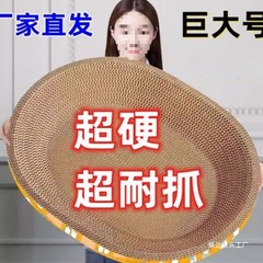 猫抓板猫窝猫爪板椭圆形猫抓盆号幼猫磨爪逗猫