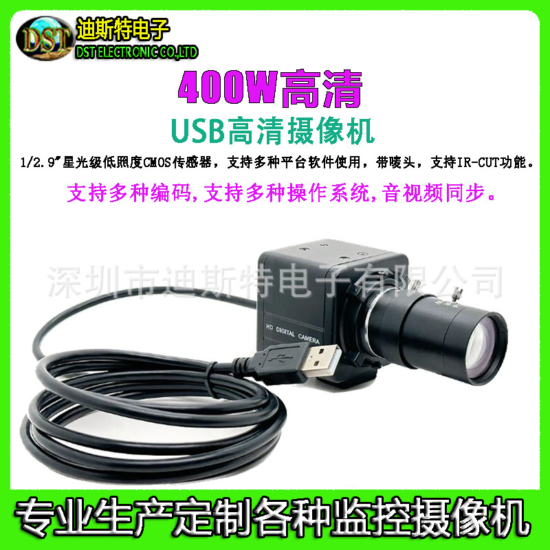 USB Live Webcam Computer Industrial Camera Conference Teaching Live Video Chat Camera