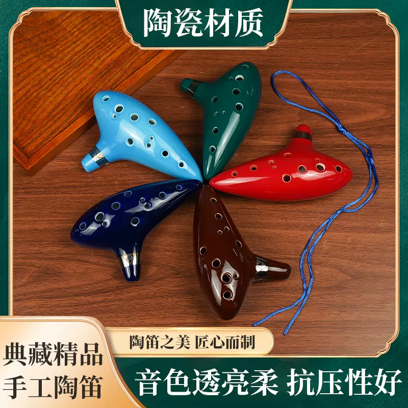 跨境热销塞尔达时光笛12孔C调陶笛乐器笛子中音C调12孔AC专业陶笛