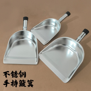 Stainless Steel Grain Shovel Feed Shovel Food Shovel flour shovel handheld garbage shovel snow shovel shovel accessories shovel