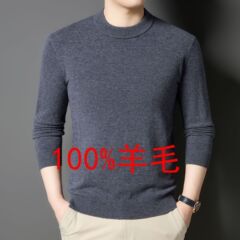 330克重磅100%羊毛男士毛衣纯色半高领秋冬时尚针织衫男厂家直供