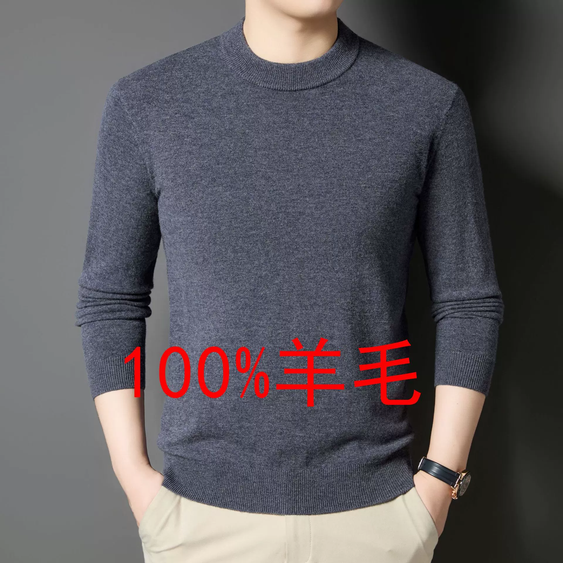 330克重磅100%羊毛男士毛衣纯色半高领秋冬时尚针织衫男厂家直供