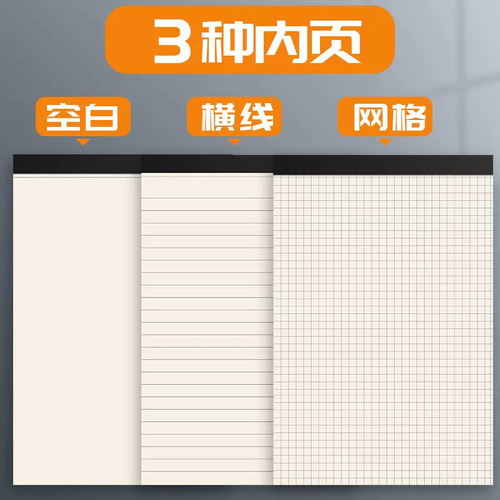 Tearable paper notebook A5B5 thickened large notebook simple horizontal line note pad blank notebook grid draft notebook a5