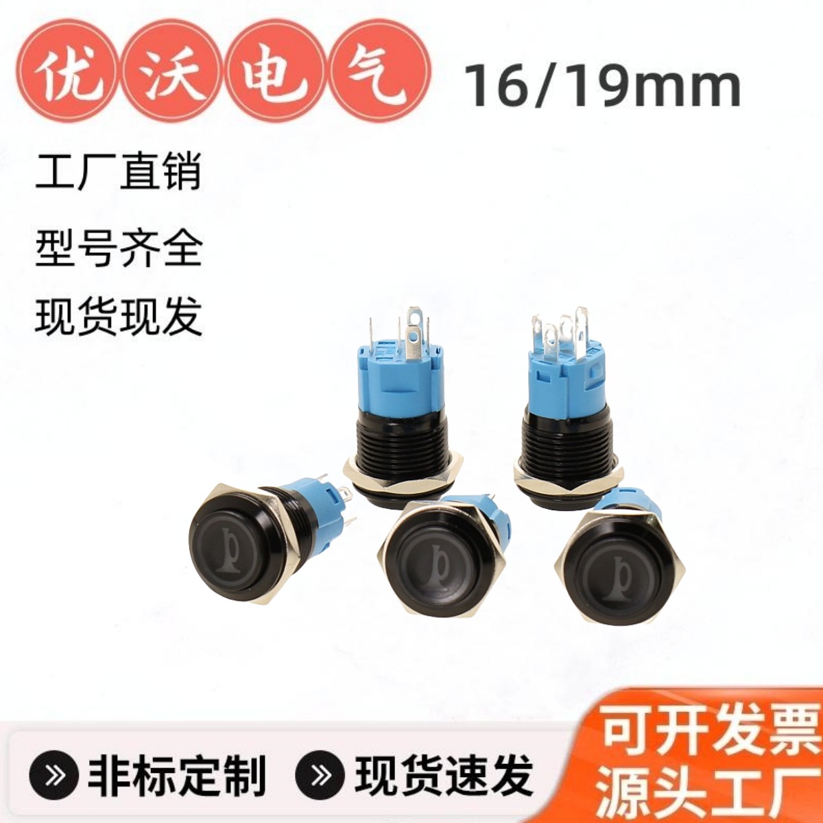 19MM金属按钮开关，带线防水IP67金属按钮，LED灯，5色可选