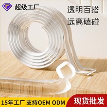 儿童透明桌角防撞条幼儿园用直角包边条PVC护角条自粘防撞条