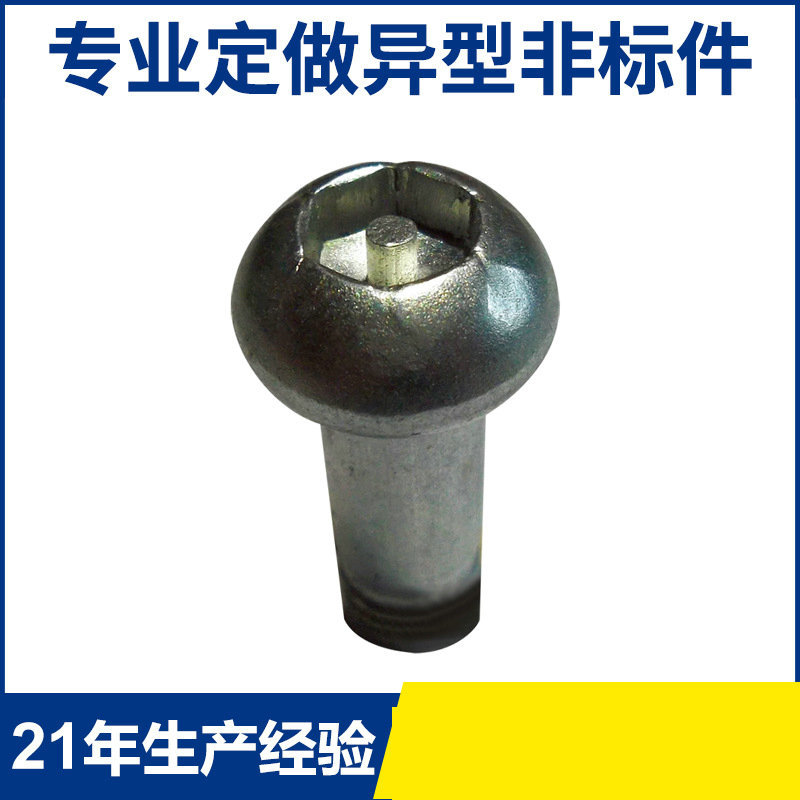 非标碳钢六角螺栓 永年紧固件 高强度防盗螺丝 非标件加工