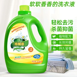 洗衣液;洗洁精;衣物清洁护理