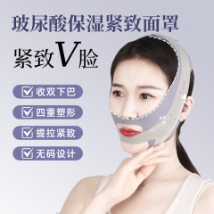 V顔包帯は顔全体を引き締めて彫刻の形を上げて法令紋ヒアルロン酸睡眠V顔マスクを改善します。