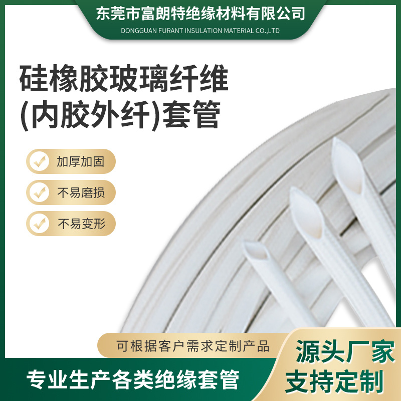 Silicone rubber fiberglass casing manufacturers supply outer rubber…