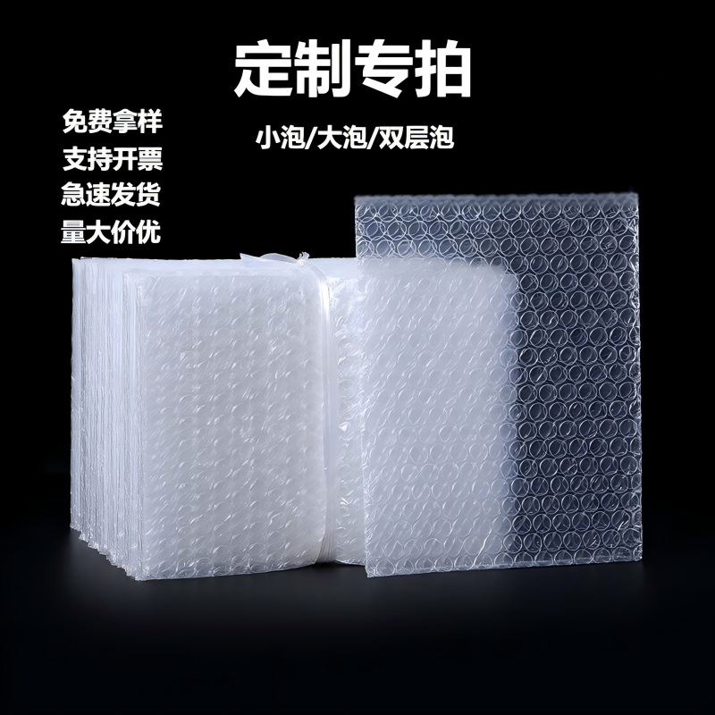 全新气泡袋泡泡袋加厚防震快递打包气泡膜包装袋泡沫