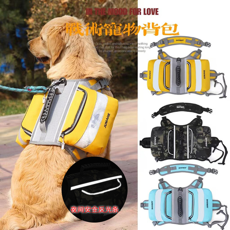 狗狗背袋自背包大型犬外出遛狗便携胸背宠物储物牵引绳户外自驮包|undefined