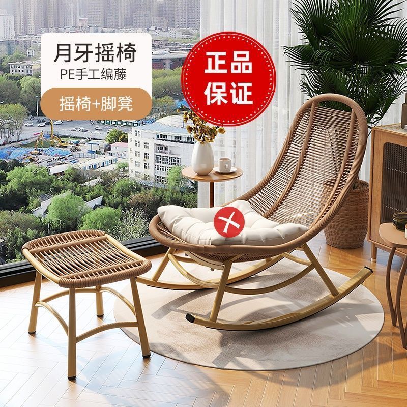 阳台摇椅花园摇摇躺椅家用懒人客厅休闲单人户外藤椅庭院藤编大人|undefined