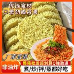 泡面面饼非油炸方便面火锅速食面条火鸡面整箱袋装摆摊商用批发