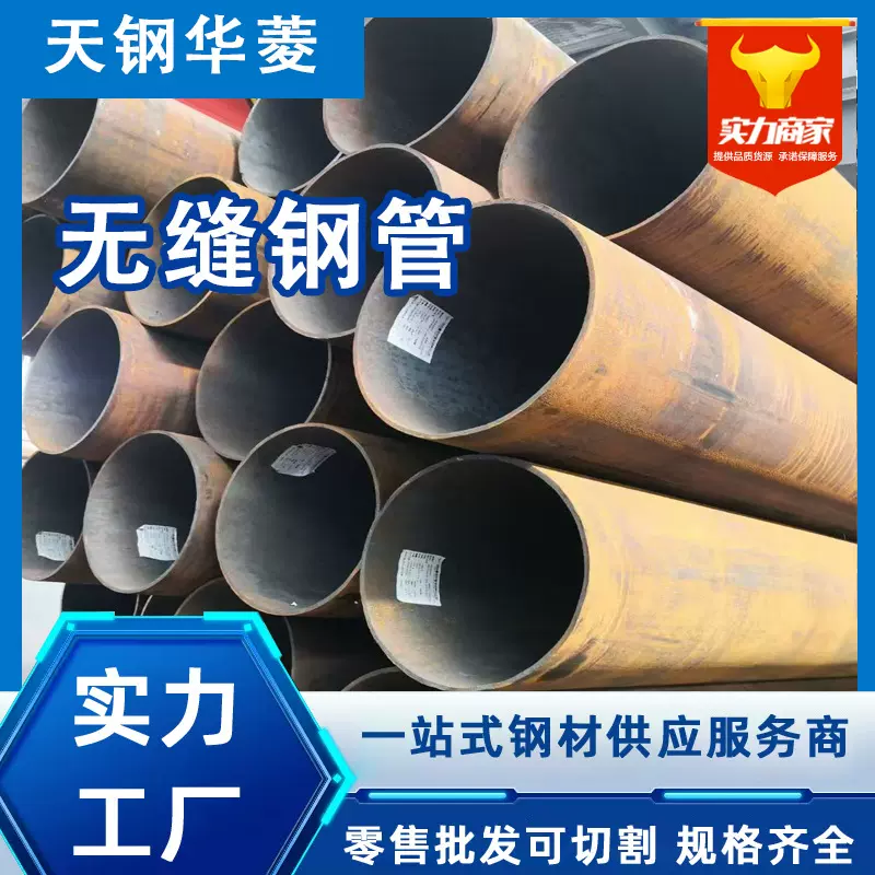 无缝钢管Q235B大口径无缝钢管厚壁碳钢管20号45#热 轧钢管零切