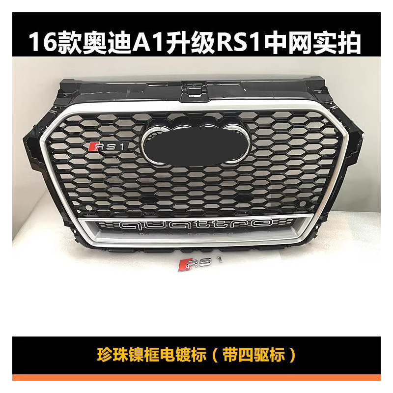 Suitable for 2016-2019Audi Audi A1 modified RS1 middle net RS1 style honeycomb bright black front bar grille