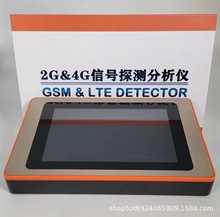 汽车2g4g无线信号分析仪探测器GPS信号智能手机检测设备