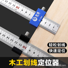 不锈钢加厚钢尺定位块木工划线定位量具限位器30/50/100cm定位尺