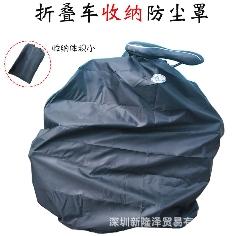 cubierta de polvo de bicicleta plegable bolsa de almacenamiento de bicicleta plegable bolsa de carga de automóvil eléctrico plegable