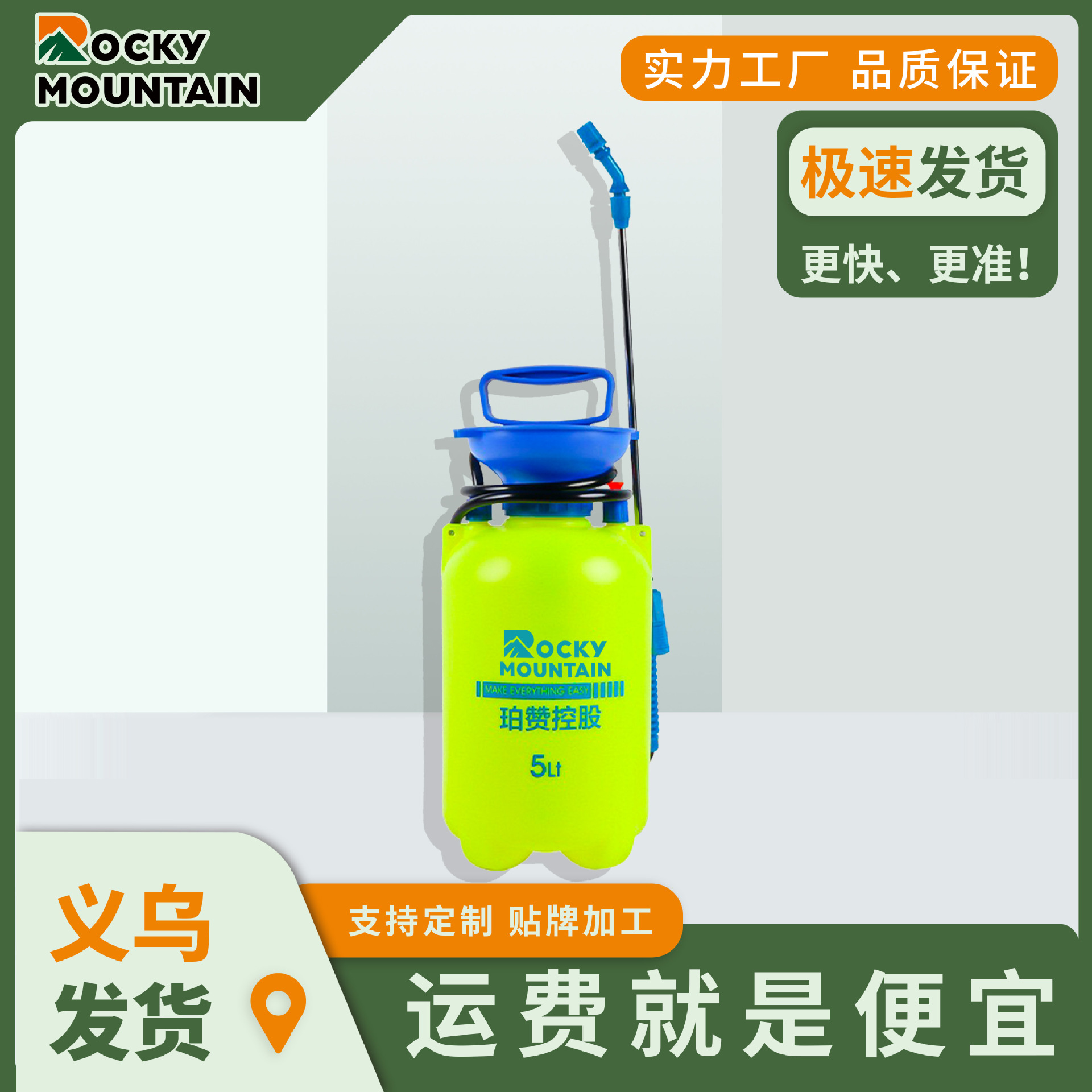 珀赞控股5L喷壶手动喷雾器 肩负式喷雾器 农用喷雾器 气压喷雾器