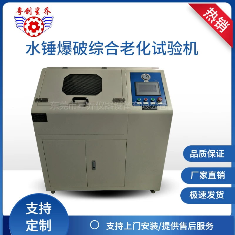 Инструктор по эксплуатации гидравлической взрывной машины