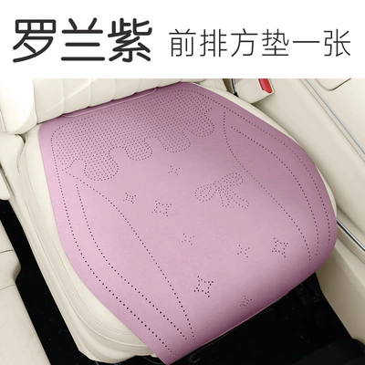 New Model Internet Celebrity Goddess: Universal seat cover - lavender-purple-square-mat1single-piece-please-note-the-vehicle-model-when-placing-an-order