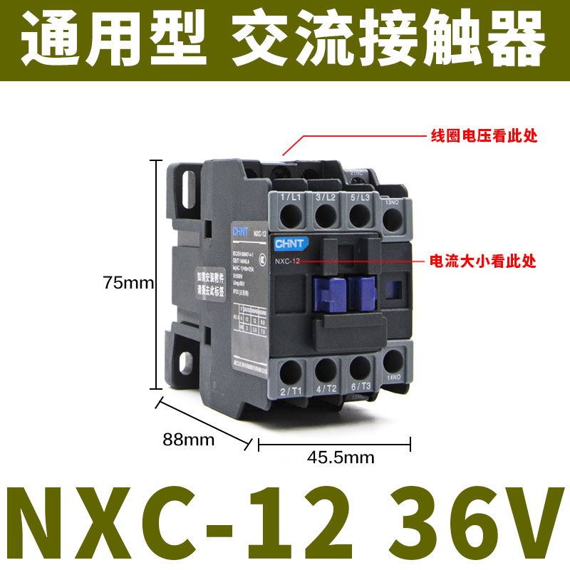 NXC-12 36V