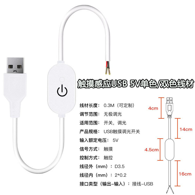 开关线材主图-2