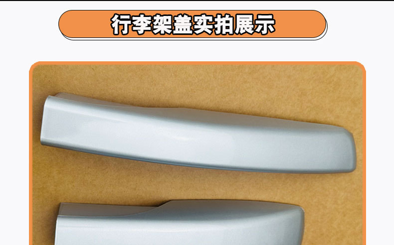 GAC san Ling Jinxuan luggage rack cover Jinxuan ASX luggage rack cover shell cover roof rack cover