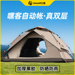 公狼自動テント屋外黒ゴム折り畳みポータブル二重帳キャンプセット