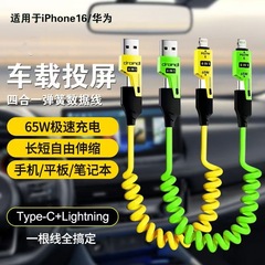 65 ワット多機能充電ケーブルスプリング伸縮式フォーインワン超高速充電データケーブル Apple Huawei Android に適しています