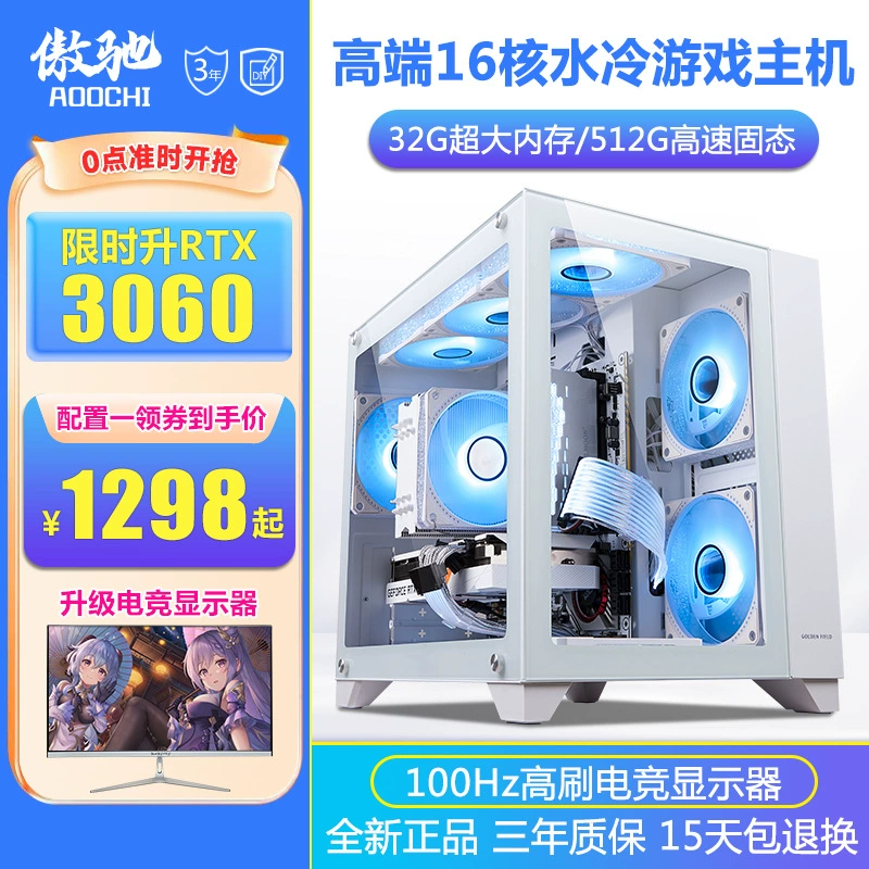 Core i7i9 e -sports desktop 4060 computer console Black God diamond display office assembly computer