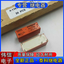 ȫ��̩��RY211005 RY211012 RY211024С�͹��ʼ̵���5V 12V 24VDC