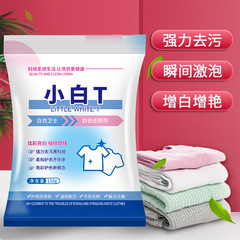 白衣卫士小白T亮白去渍亮彩护衣爆炸盐洗衣粉