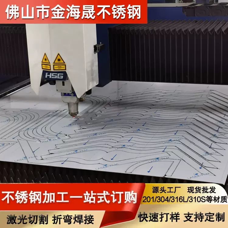 304激光切割加工不锈钢板材 316L钣金折弯切割焊接卷圆激光切割件