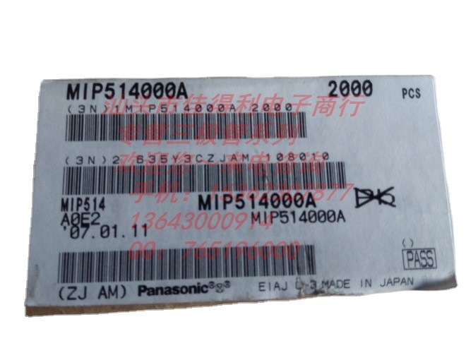 MIP514 库存，原装 欢迎咨询