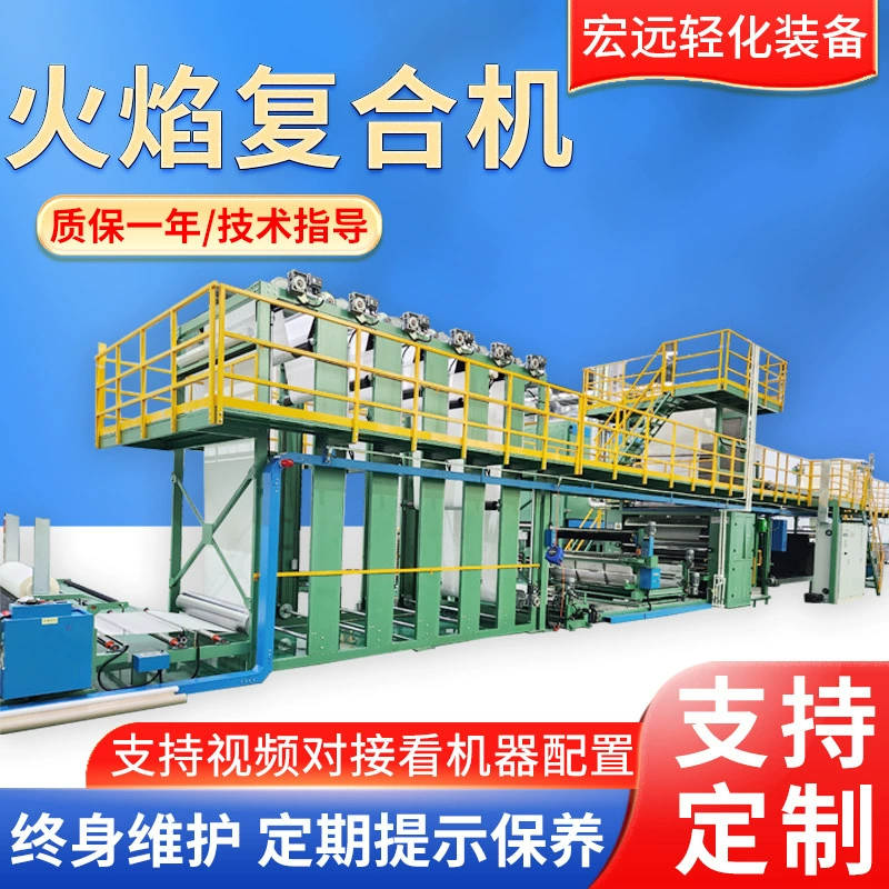 Поставка большой пламенной композитной машины, губчатого кожаного материала для салона автомобиля, нетканого материала, корейского пламенного композита.