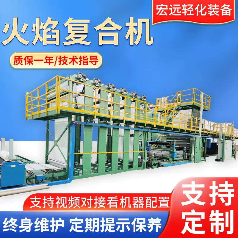 供应大型火焰复合机 海绵皮革汽车内饰料无纺布织物韩式火焰复合