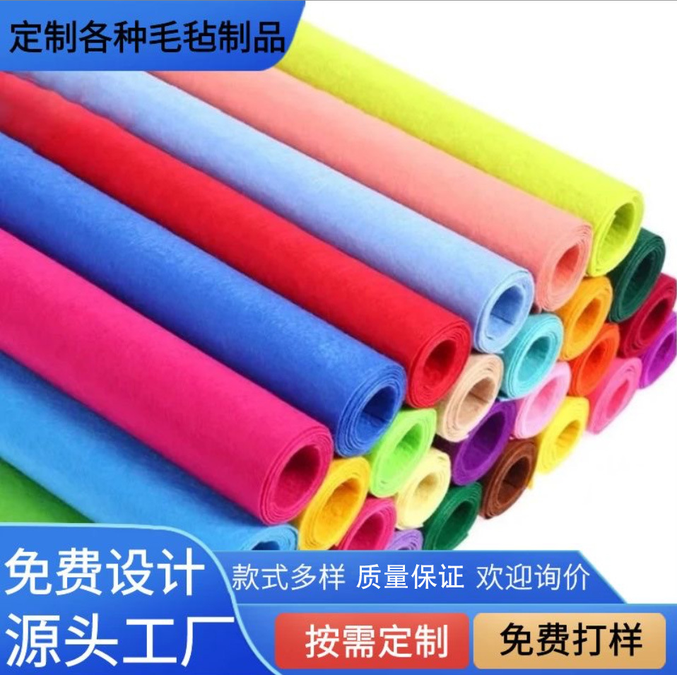 彩色羊毛毡供应欧标彩色化纤混纺毛毡布涤纶针刺无纺布