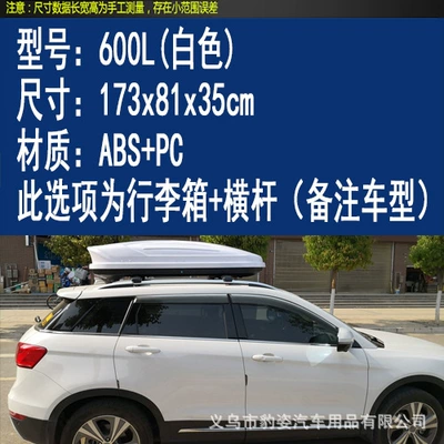car trunk universal luggage Roof box - order-note-model-600-trunk-white-crossbar