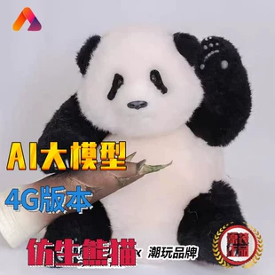 Плюшевая панда с AI моргает 60+ языков Chat-GPT