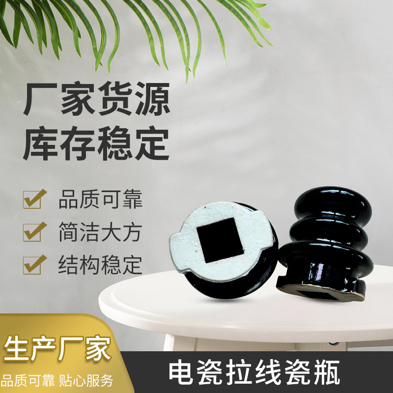 电瓷拉线瓷瓶高频瓷绝缘高低压线路电杆用绝缘子耐高温