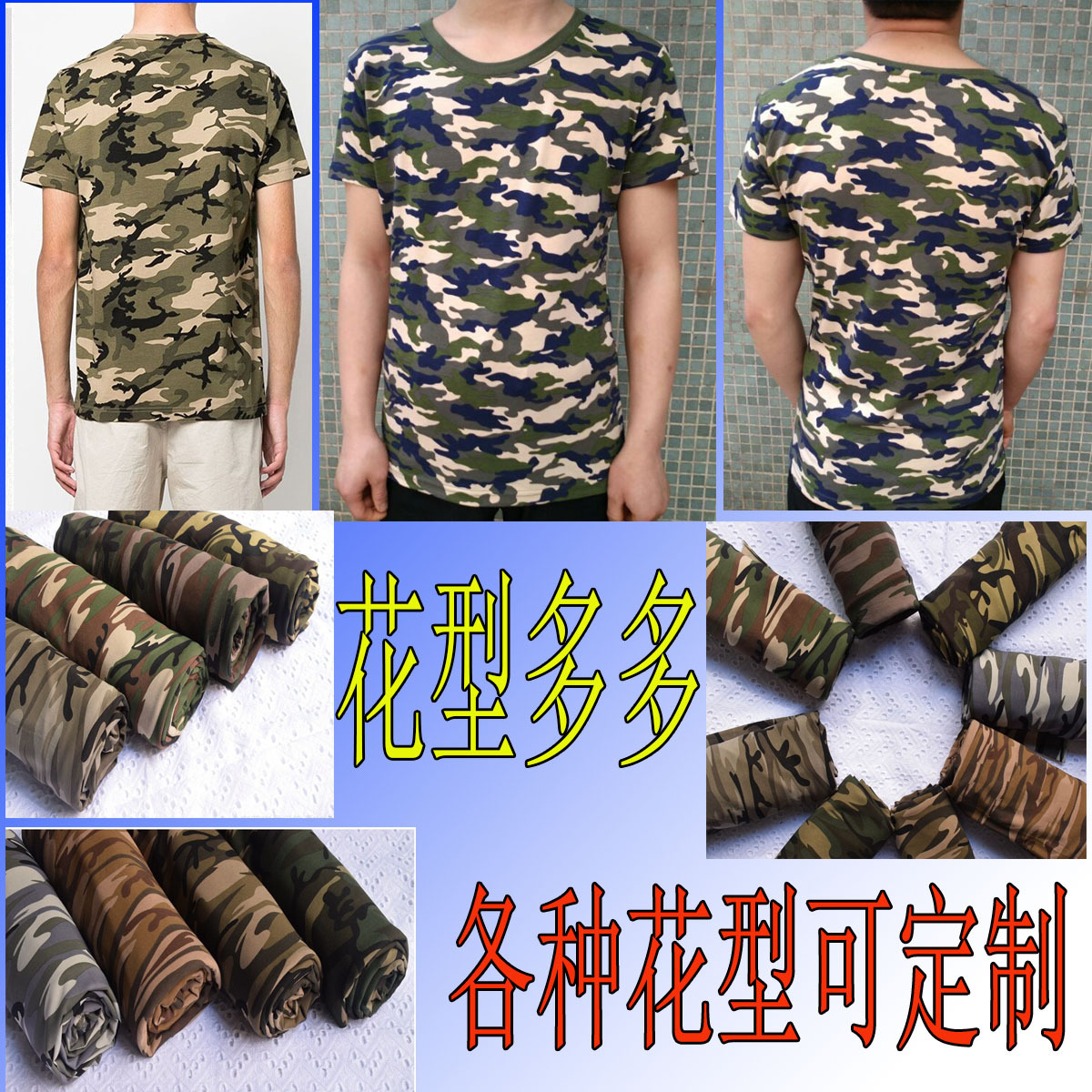 camouflage cotton T-shirt with a round collar