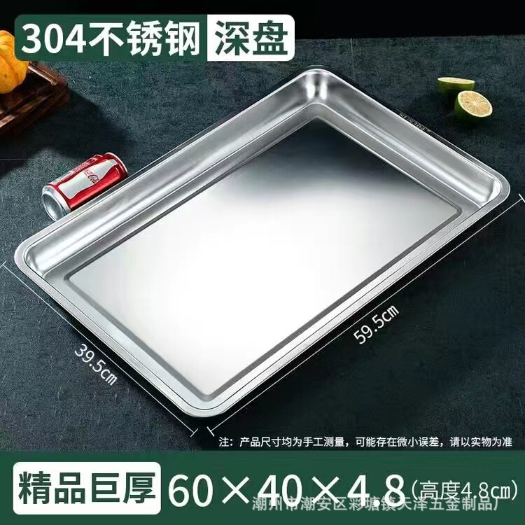 インドネシア専用角型プレート蒸し米キャビネット 304 ステンレス鋼角型プレートトレイ商業食堂レストランステンレス鋼蒸し米プレート|undefined