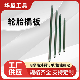 Manufacturers supply thickened spray pry plate tire pry plate flat pry bar crowbar car repair tire repair tire stripping tool