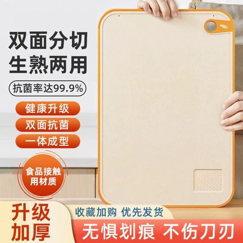 Разделочная доска, устойчивая к плесени и антибактериальная разделочная доска, домашняя кухня, разделочная доска из пшеничной соломы, утолщенная доска для ножей, разделочная доска для фруктов, пластиковая разделочная доска