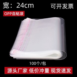 �F؛opp��ճ��͸�������z�Է�� ��24cm���Ϸ�ڰ��b�� opp�����l