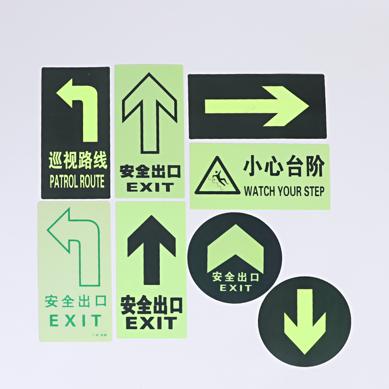 标识牌提示牌厂家批发 pvc商场安全出口夜光指引指示牌标志牌现货