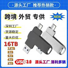 ��ó�羳��̬U��16TB˫�ӿ�USB3.0/Type-c��׿�ֻ�����U��1TB 2TB